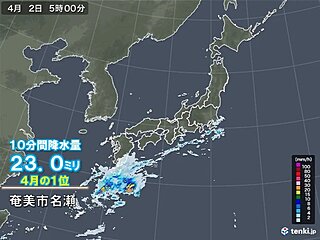 明け方　奄美で10分間に20ミリ以上の雨　4月の1位　夕方にかけて落雷などに注意