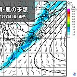 水曜は西から天気が下り坂　金曜は前線通過で雨や風が強まる　花散らしの雨や風に