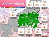 4日の関東の天気　日差したっぷり　日差し暖か　7日と8日は広く天気崩れる