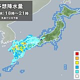 西から雨エリア拡大中　お帰り時間帯は近畿も本降り　愛媛は「やまじ風」に注意