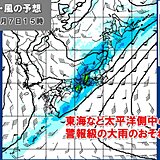 あす6日木曜～7日金曜　全国的に雨・風強まる　東海中心に警報級の大雨のおそれ