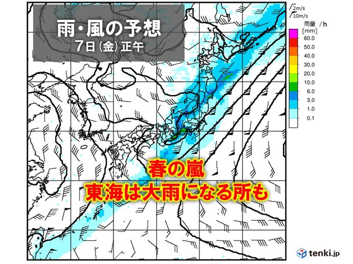 全国　あすは春の嵐　東海では大雨の所も　関東は帰宅時間帯に雨・風強まる