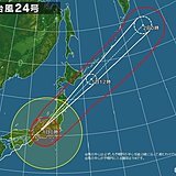 台風24号加速　東北や北海道へ