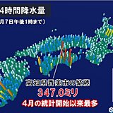 四国で4月としては記録的な大雨　帰宅時間は関東周辺にも活発な雨雲