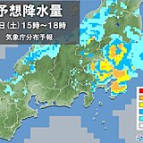 関東　あす8日(土)は大気の状態が非常に不安定　午後は急な雷雨や突風の恐れ