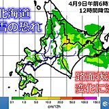 北海道　今夜から明日9日にかけて雪　積雪状態となる所も　峠越えは冬タイヤで
