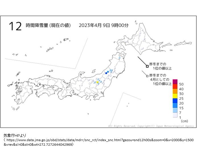 北海道～北陸を中心に12時間降雪量20センチ以上に　関東でも北部で積雪