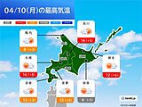 北海道　10日は気温上昇　9日との気温差大きく
