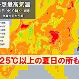 明日の関東　気温上昇　25℃以上の夏日になる所も　水曜日は雨や風強まる