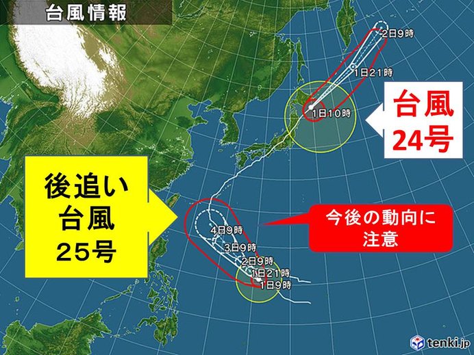 台風去ってまた一難　後追い台風25号