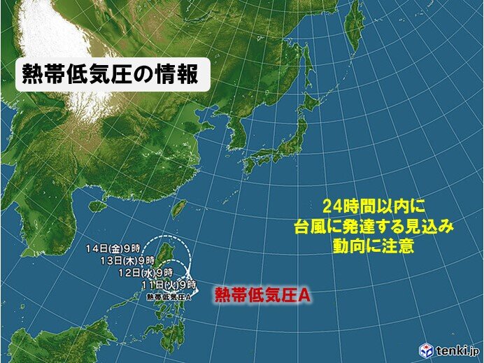 熱帯低気圧が発生　今後24時間以内に台風1号に発達する見込み