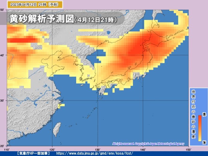 あす12(水)　花粉+黄砂に注意