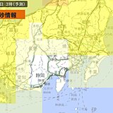 関東は12日午後～13日に黄砂飛来か　東京で観測されれば2年ぶり　影響は?