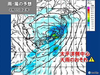 あす水曜　雨のあと黄砂大量飛来　今週末は雨・風強まり荒天のおそれ