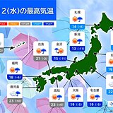 きょう12日　九州～北海道で雨　雷雨や強風も　雨のあとは「黄砂」北ほど大量飛来