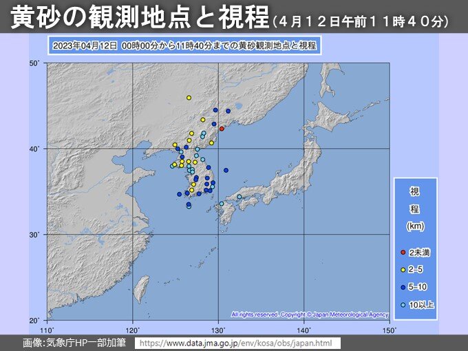 九州北部と中国地方の広範囲で黄砂を観測