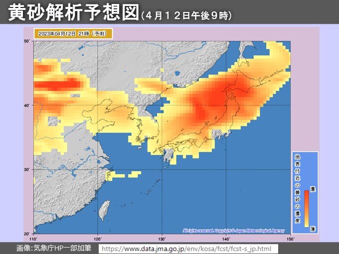 あす13日にかけて九州～北海道で黄砂に注意