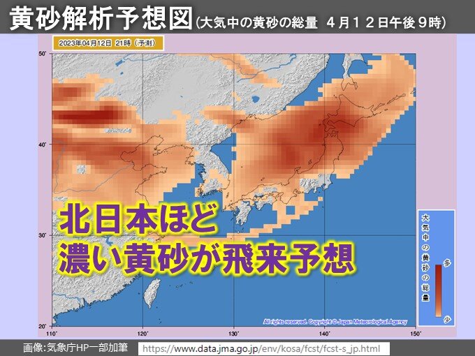 黄砂、北日本にも広がる　稚内・青森・秋田でも観測　13日にかけて黄砂注意