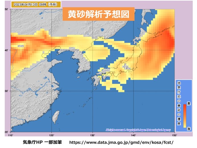 午前を中心に黄砂が飛来