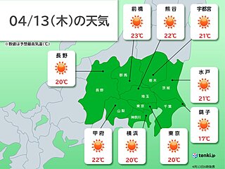 関東地方　きょう13日は晴れるが黄砂が飛来　15日は本降りの雨に