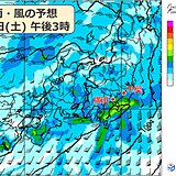 関東　土曜日は雨・風が強まり大雨のおそれ　日曜日も天気急変に注意