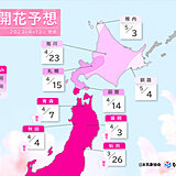 2023年桜開花予想(第8回)　桜前線は史上最も早く北海道へ　大型連休に見頃は?