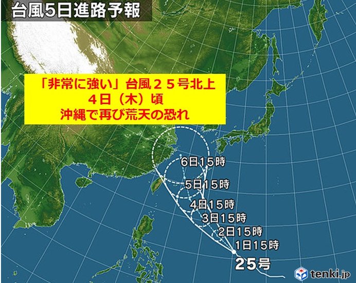 10月も台風シーズン　今後は25号に注意