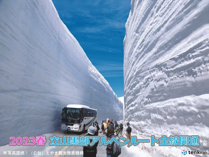 北陸 15日 立山黒部アルペンルート全線開通 今週末は大荒れ 雲上の世界