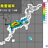 16日(日)　九州～関東は平地も天気急変の恐れ　黄砂が再び飛来か　北海道は積雪も