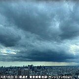 東京地方に「竜巻注意情報」　関東に発達した雨雲　急な雷雨や突風など天気急変に注意