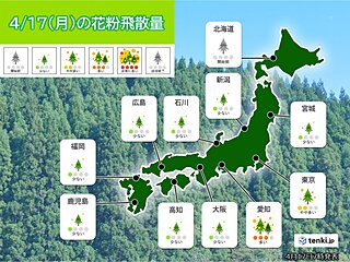 きょう17日の花粉情報　東海で「多い」予想　あす18日は九州で黄砂に注意