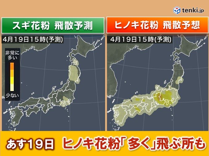 花粉シーズン終盤　まだ多い飛散も　いつまで花粉に注意?　あすにかけて九州に黄砂も