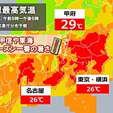 きょう18日は九州で今年初の真夏日　あす19日関東甲信や東海で今季一番の暑さ続出