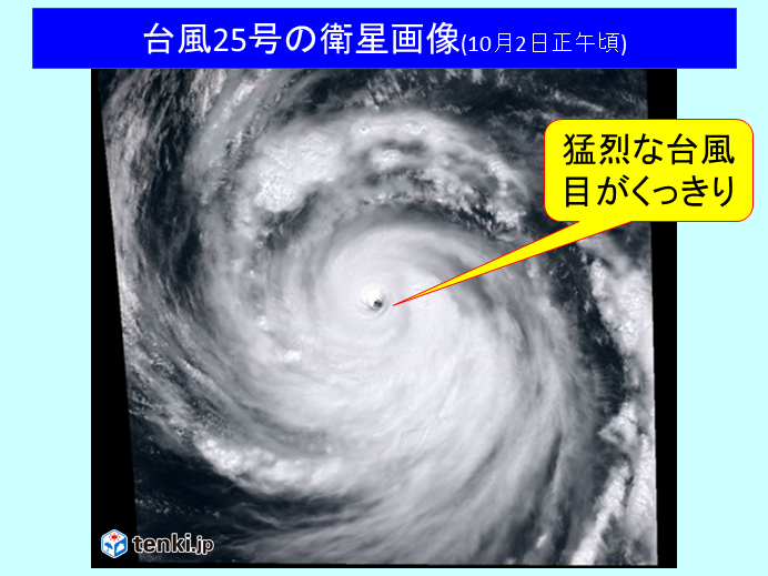 猛烈な台風　沖縄へ　週末は本州にも影響か