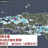 中国地方　19日は雷雨注意　20日は日差し戻り夏日に　来週は気温低下で季節逆戻り