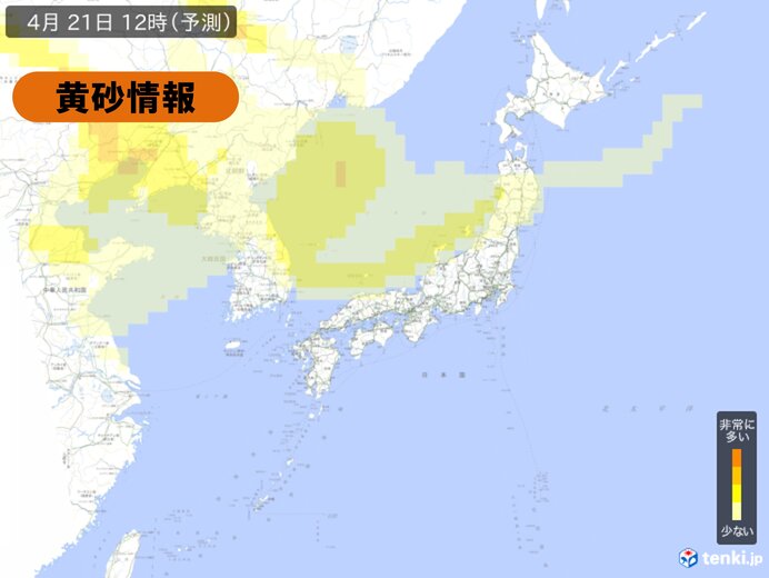 あす21日(金)は黄砂にも注意