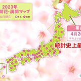北海道　帯広で桜が開花　2年連続の記録更新
