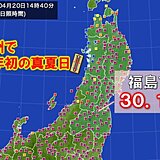 福島市で30℃超　本州で今年初めての真夏日