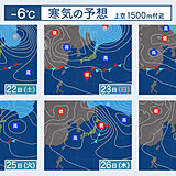 北海道　週末は冬の景色に逆戻り　平地でも積雪状態の恐れ　道内は寒い大型連休に?