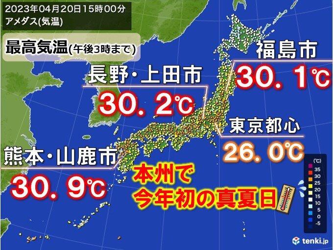 東京や大阪も今年一番の暑さ 本州で今年初めて30℃以上の真夏日 21日も暑さ続く 気象予報士 日直主任 2023年04月20日 日本気象