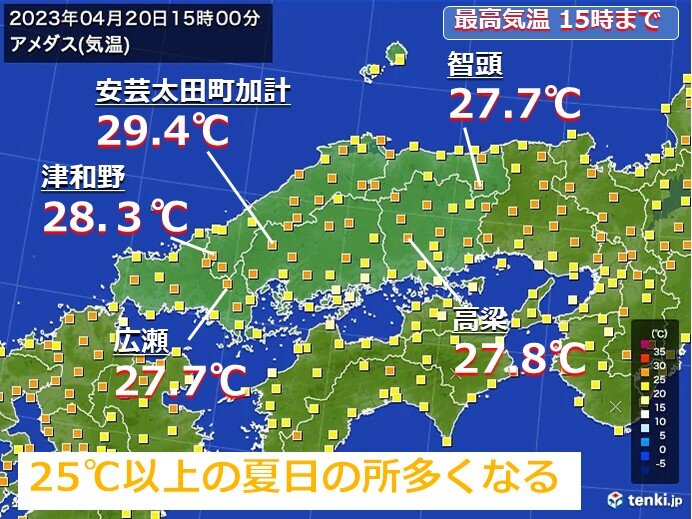 今日20日は所々で30度近くに
