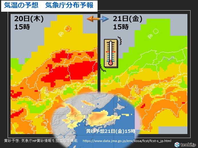 中国地方　今日20日は30度近く 明日21日山陰は16度　黄砂も飛来で寒暖差大(気象予報士 高田尚美)