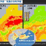中国地方　今日20日は30度近く 明日21日山陰は16度　黄砂も飛来で寒暖差大