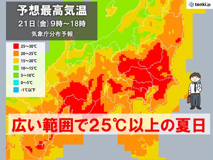 あす21日(金)　季節外れの暑さ続く