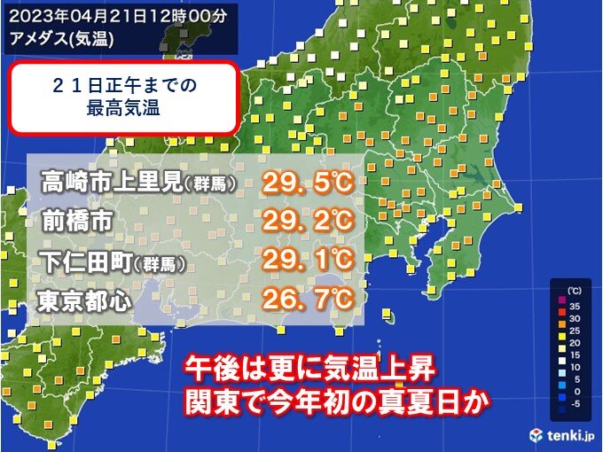 関東　午前中から続々と夏日　群馬で30℃迫る　午後は真夏日の可能性も