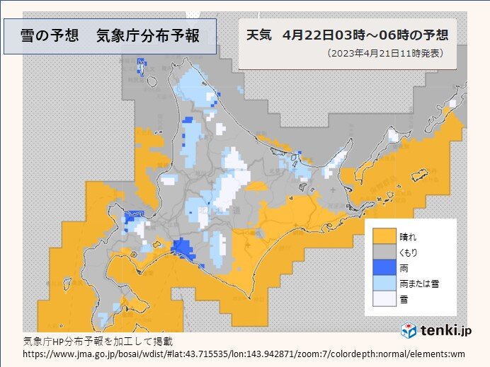 明日(22日)　この時季としては強い寒気が流れ込む　雨や雪に注意