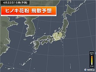 花粉シーズン　まもなく終了　「少ない」でもゴールデンウィーク頃までは対策を