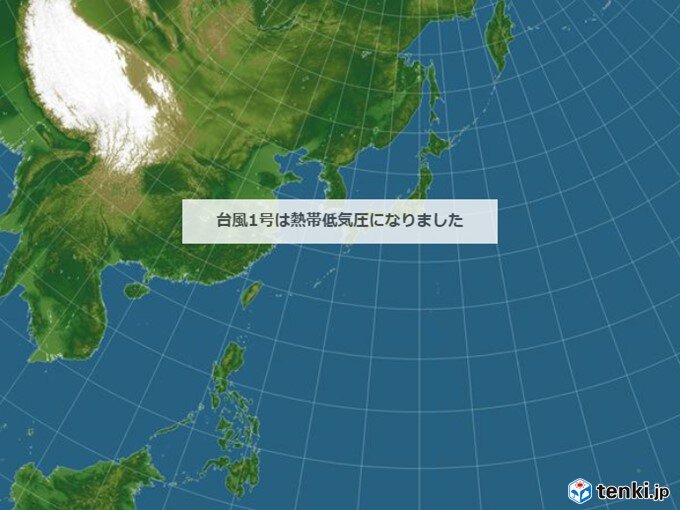 台風1号　熱帯低気圧に変わりました