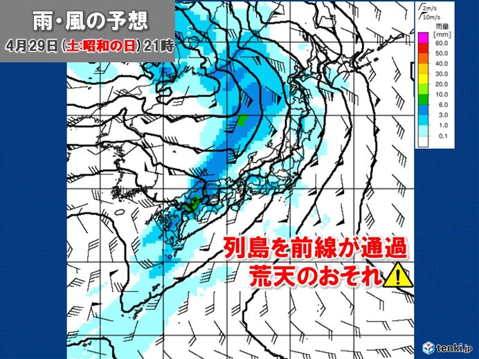 GW初日29日～30日は雨で荒天のおそれ