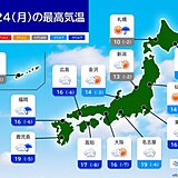 きょう24日　午後は九州で雨具が必要に　各地とも風がヒンヤリ　暖かい服装で